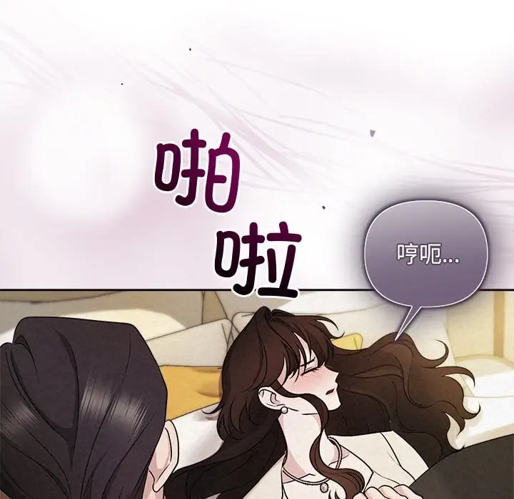漫画《被吞噬的夜》第12话第29张图