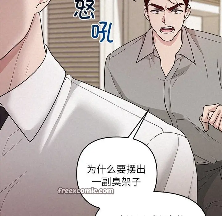 漫画《被吞噬的夜》第12话第32张图