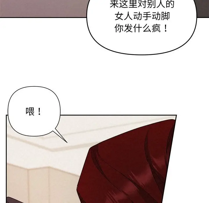 漫画《被吞噬的夜》第12话第33张图