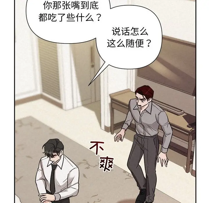 漫画《被吞噬的夜》第12话第38张图