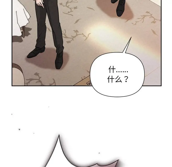 漫画《被吞噬的夜》第12话第39张图