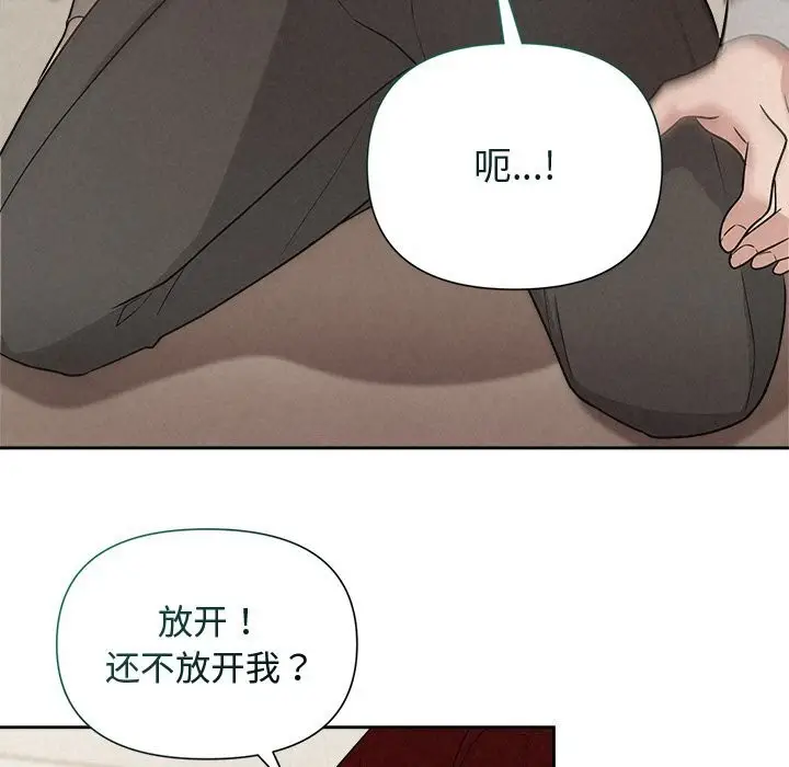 漫画《被吞噬的夜》第12话第47张图