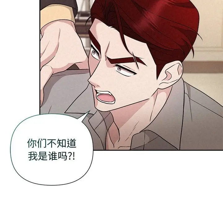 漫画《被吞噬的夜》第12话第49张图