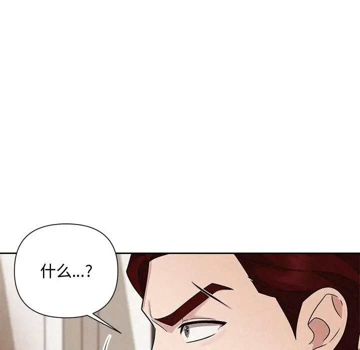 漫画《被吞噬的夜》第12话第71张图