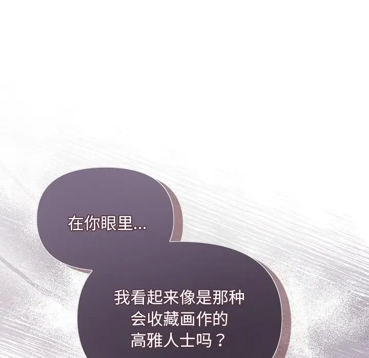 漫画《被吞噬的夜》第12话第76张图