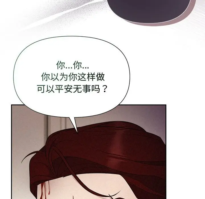 漫画《被吞噬的夜》第12话第79张图