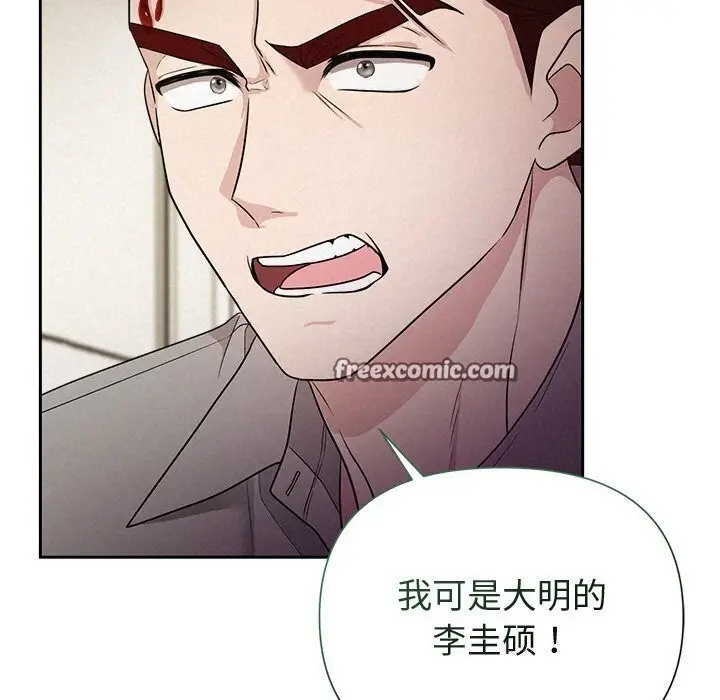 漫画《被吞噬的夜》第12话第80张图