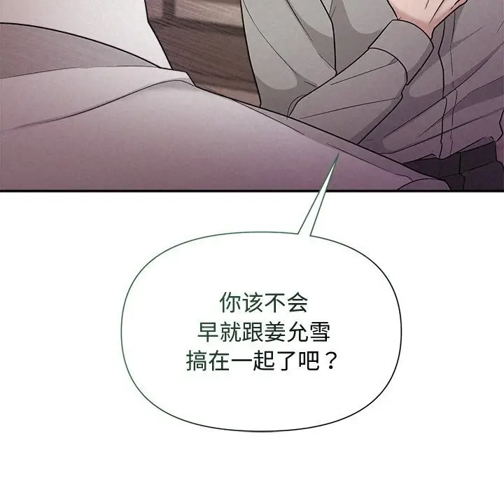 漫画《被吞噬的夜》第12话第83张图