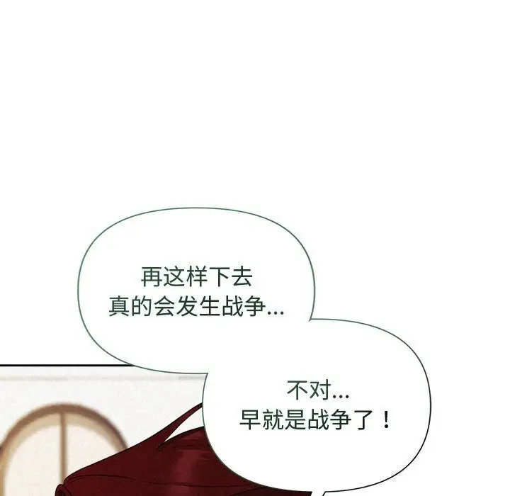 漫画《被吞噬的夜》第12话第84张图