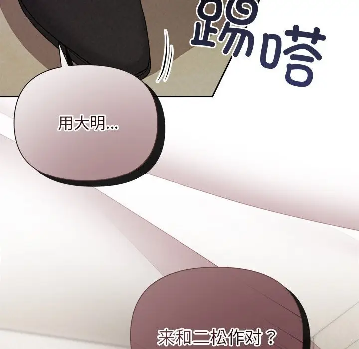 漫画《被吞噬的夜》第12话第91张图