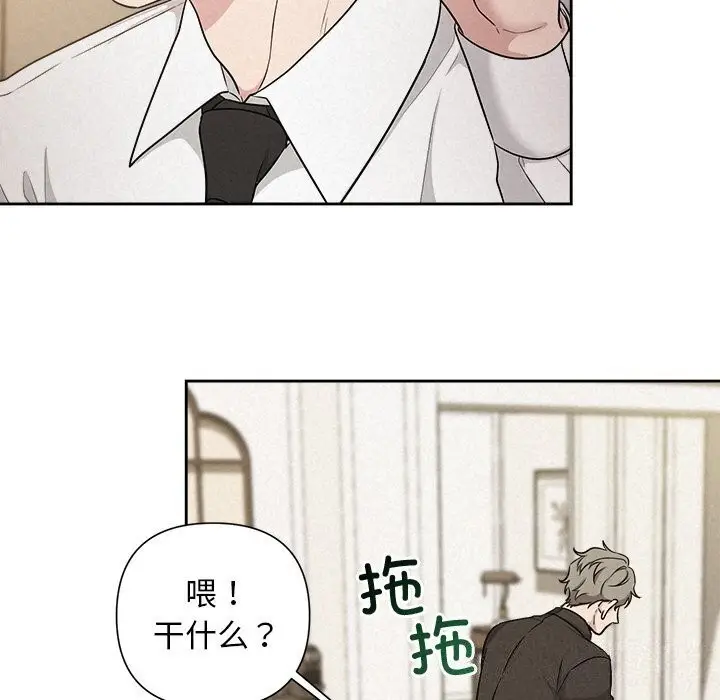 漫画《被吞噬的夜》第12话第98张图