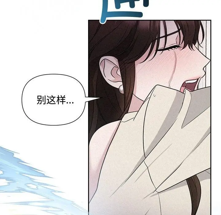 漫画《被吞噬的夜》第13话第100张图