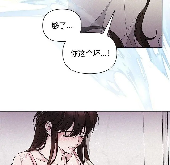 漫画《被吞噬的夜》第13话第101张图