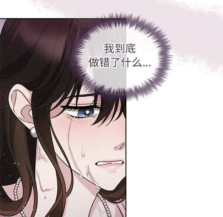 漫画《被吞噬的夜》第13话第103张图