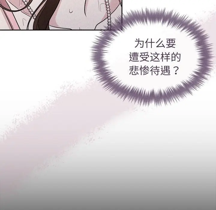 漫画《被吞噬的夜》第13话第104张图