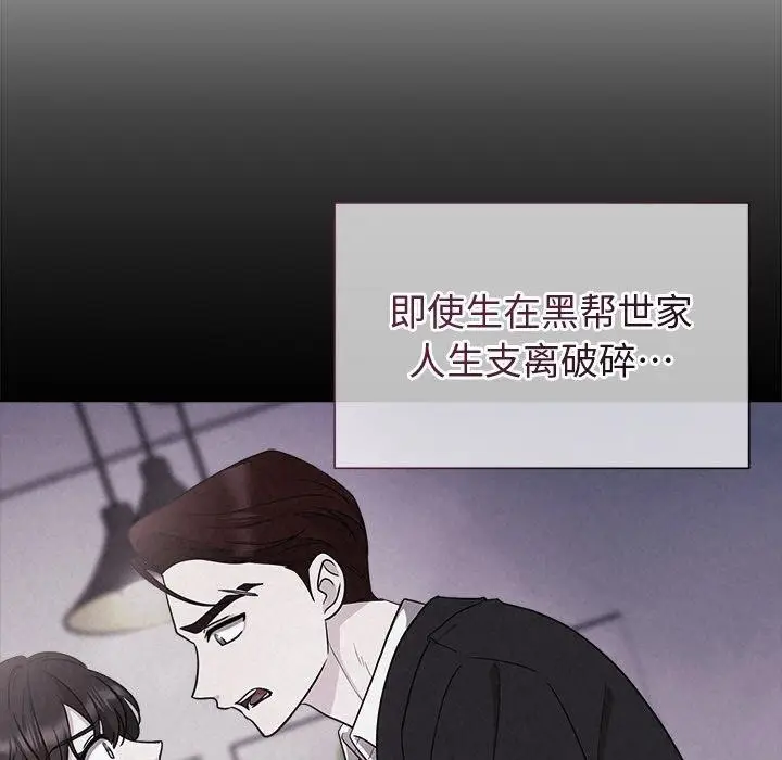 漫画《被吞噬的夜》第13话第105张图