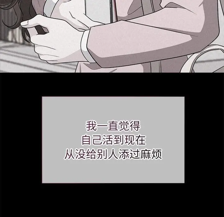 漫画《被吞噬的夜》第13话第109张图