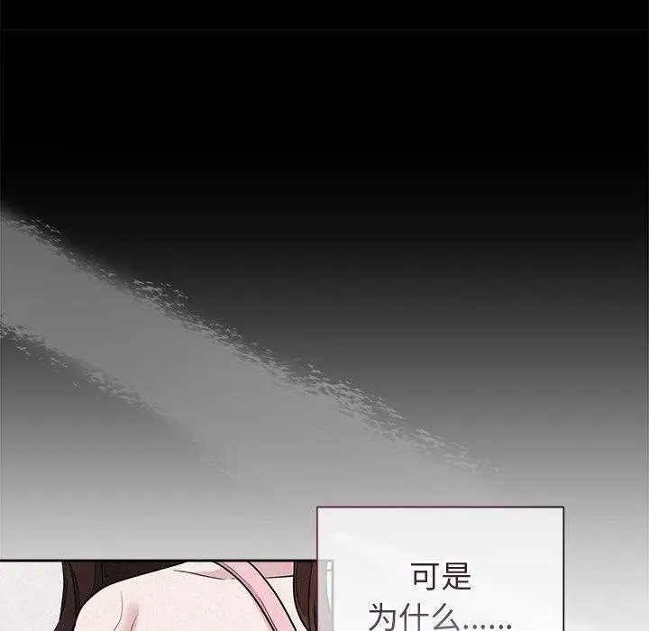 漫画《被吞噬的夜》第13话第110张图