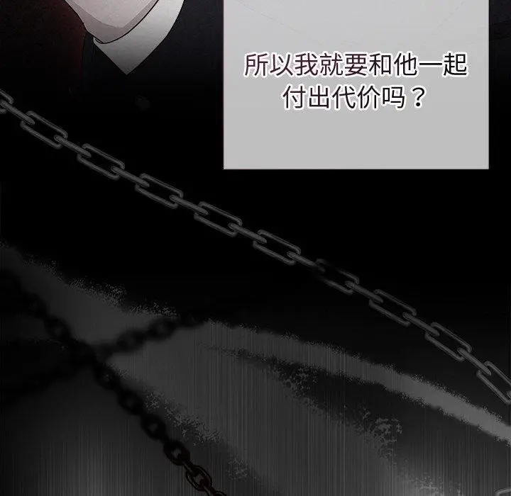 漫画《被吞噬的夜》第13话第115张图