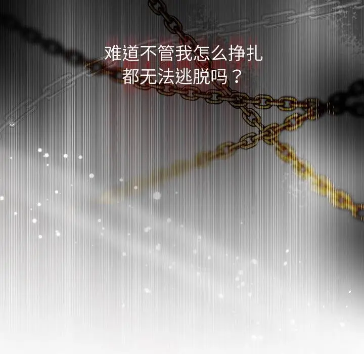 漫画《被吞噬的夜》第13话第116张图