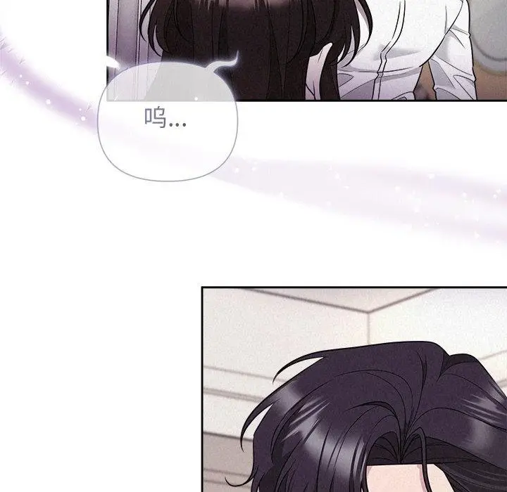 漫画《被吞噬的夜》第13话第119张图