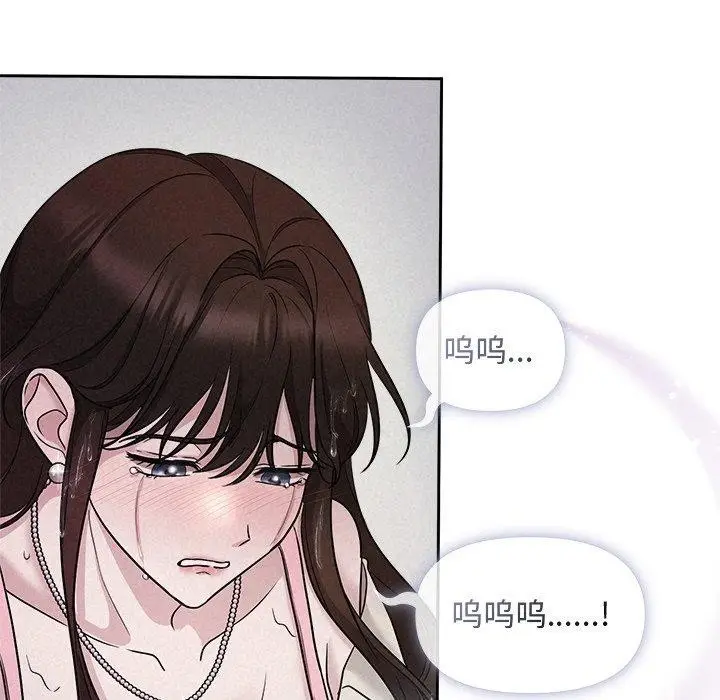 漫画《被吞噬的夜》第13话第121张图