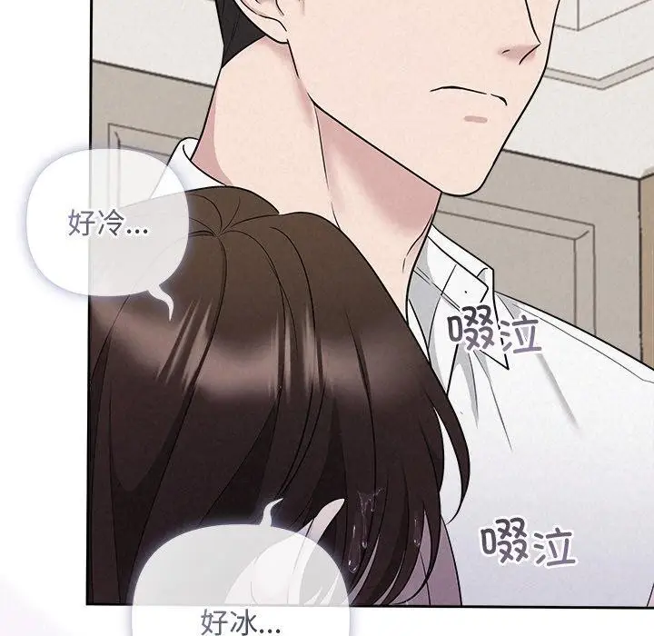 漫画《被吞噬的夜》第13话第123张图