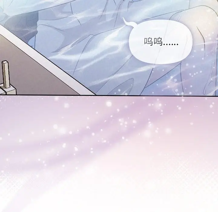 漫画《被吞噬的夜》第13话第126张图