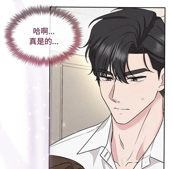 漫画《被吞噬的夜》第13话第129张图