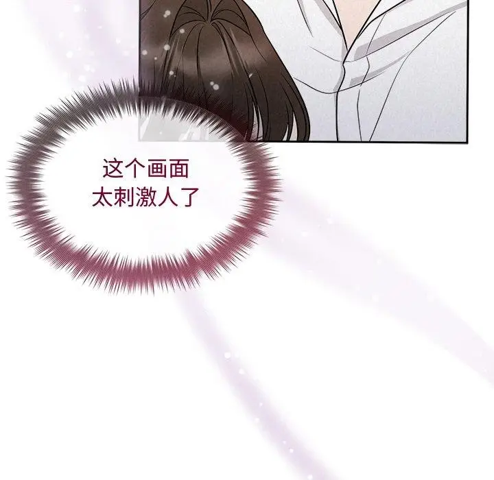 漫画《被吞噬的夜》第13话第130张图