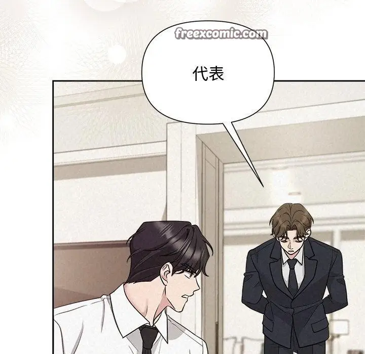 漫画《被吞噬的夜》第13话第16张图