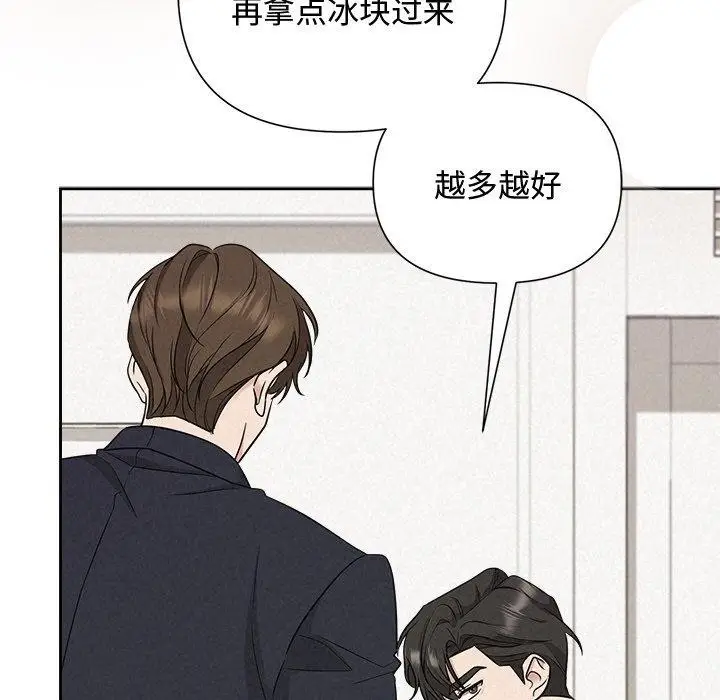 漫画《被吞噬的夜》第13话第19张图