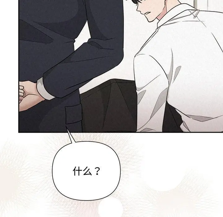 漫画《被吞噬的夜》第13话第20张图