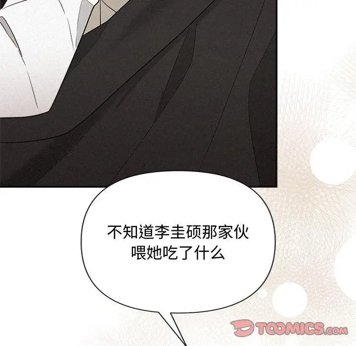 漫画《被吞噬的夜》第13话第23张图