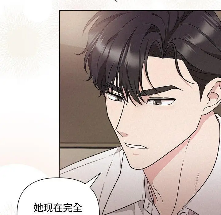 漫画《被吞噬的夜》第13话第24张图