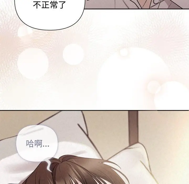 漫画《被吞噬的夜》第13话第25张图