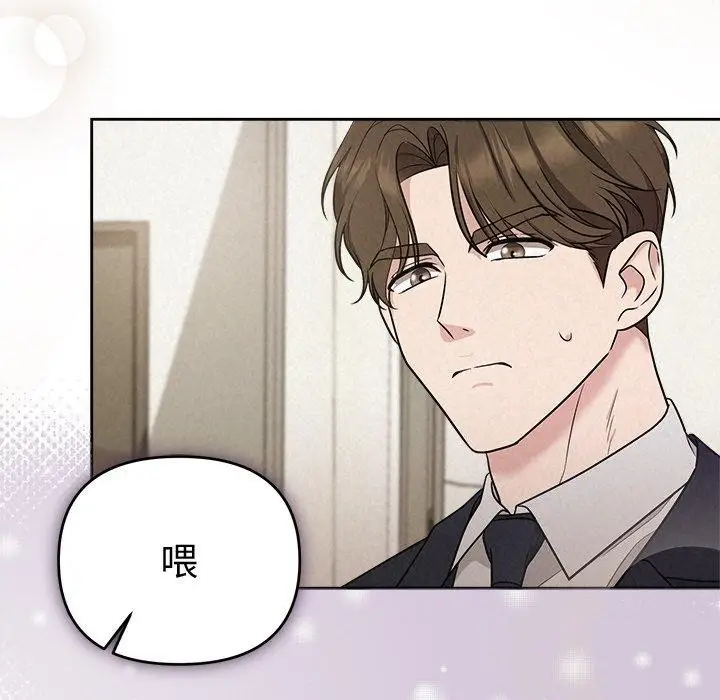 漫画《被吞噬的夜》第13话第33张图