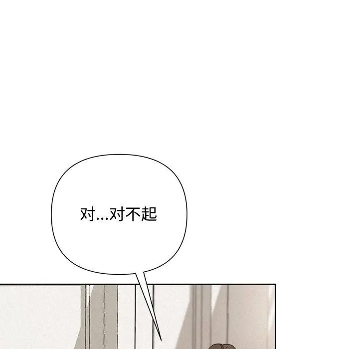 漫画《被吞噬的夜》第13话第36张图