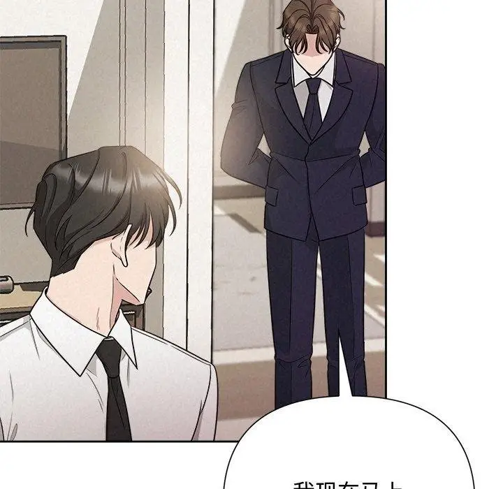 漫画《被吞噬的夜》第13话第37张图