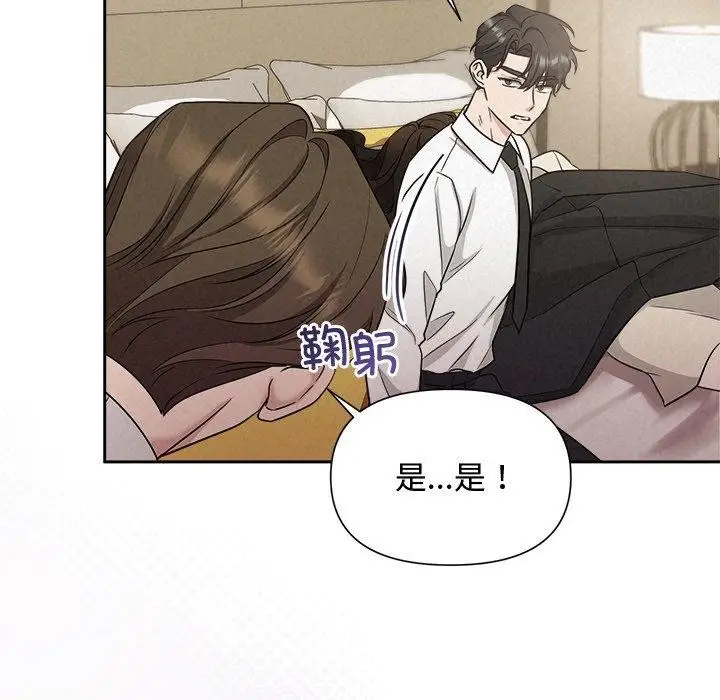 漫画《被吞噬的夜》第13话第39张图