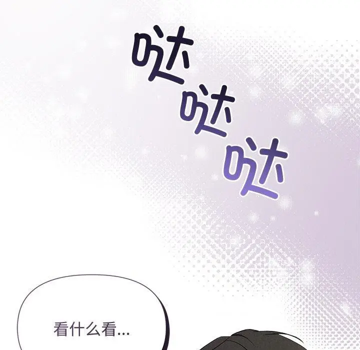 漫画《被吞噬的夜》第13话第40张图