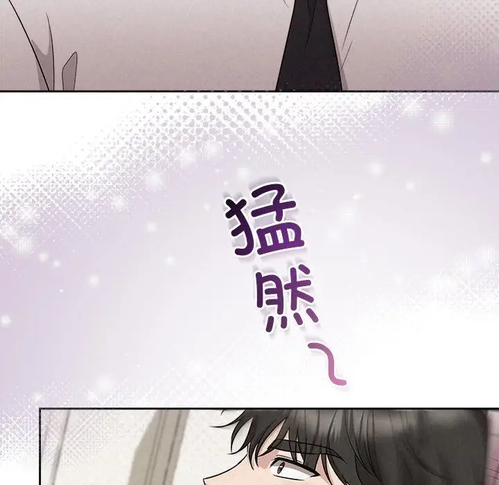 漫画《被吞噬的夜》第13话第42张图