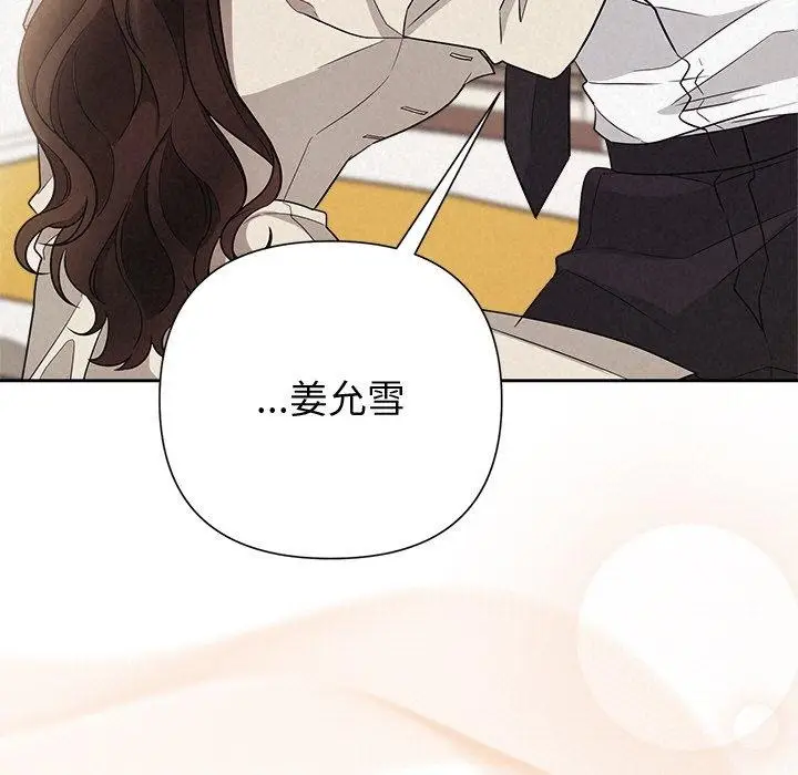 漫画《被吞噬的夜》第13话第46张图