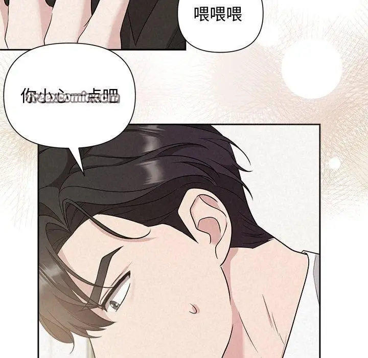 漫画《被吞噬的夜》第13话第48张图