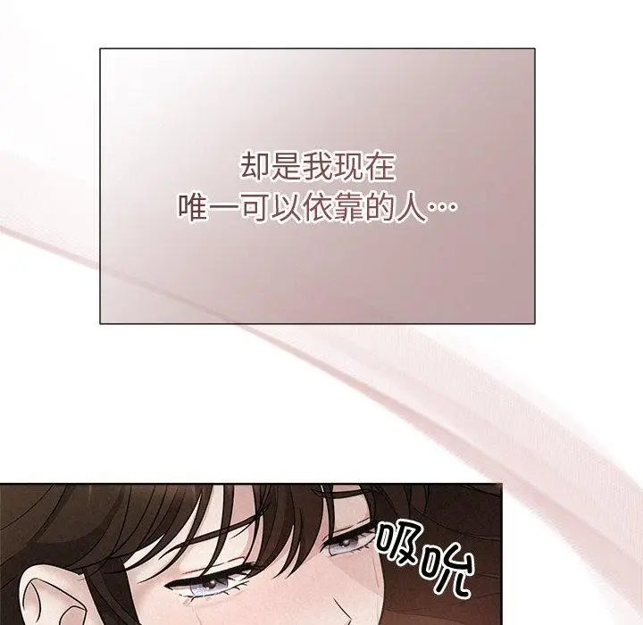 漫画《被吞噬的夜》第13话第5张图