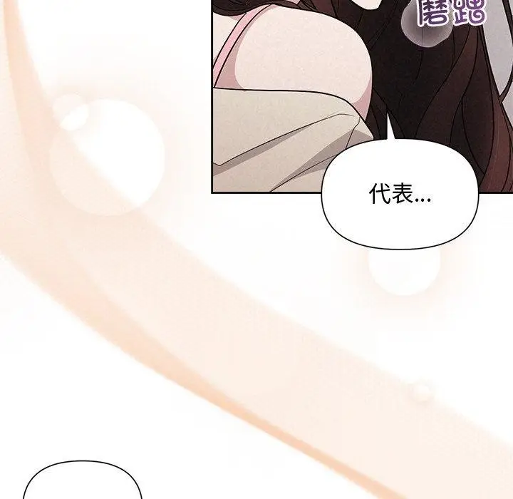 漫画《被吞噬的夜》第13话第51张图