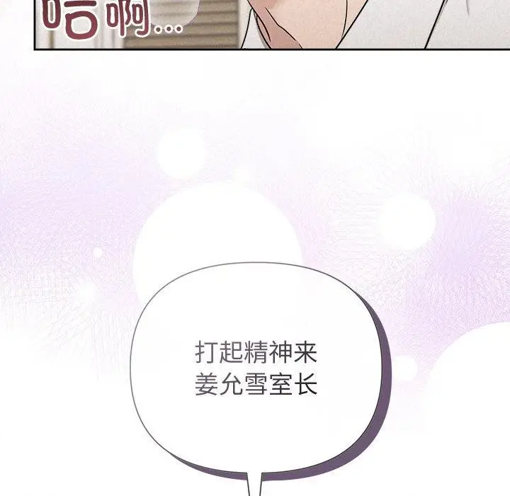 漫画《被吞噬的夜》第13话第54张图