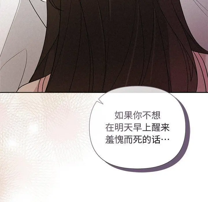 漫画《被吞噬的夜》第13话第57张图