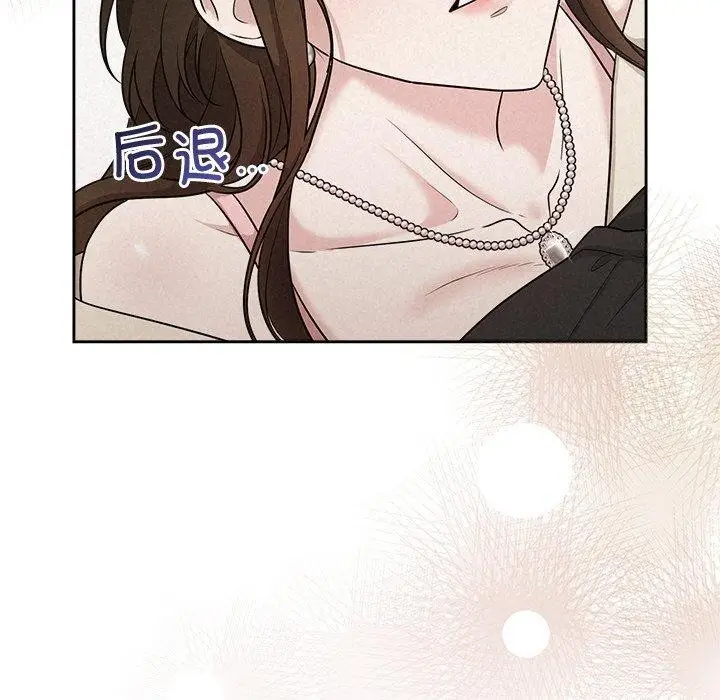 漫画《被吞噬的夜》第13话第59张图