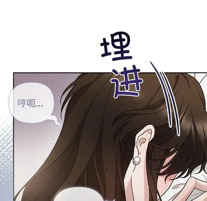 漫画《被吞噬的夜》第13话第61张图
